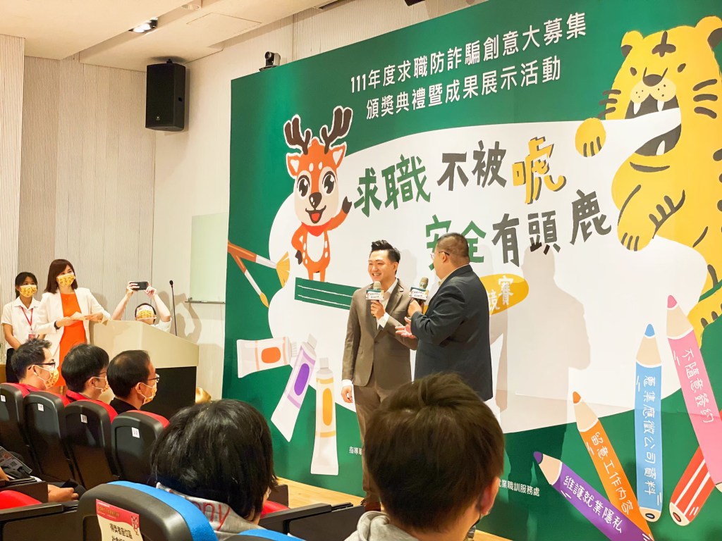 「求職防騙」-1111人力銀行